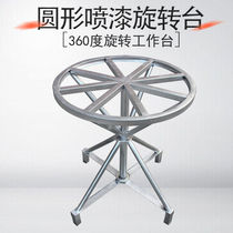 Circular double bearing rotating table painting table turntable drying rack 360 degree rotating painting table