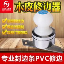 Wood macro wood leather edge trimming knife PVC edge banding strip suction molding machine edge trimming knife manual edge trimmer edge scraping knife