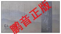 Pengyin genuine Kunqu Opera Stone Xiaomeis 50th Anniversary Singer Selection 1 Jade Cold CD