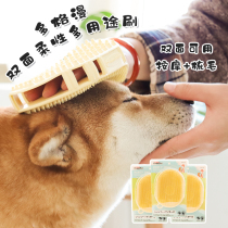 Dogman super soft bath to remove floating hair massage comb cat and dog general bath double-sided brush hair removal comb Shiba Inu