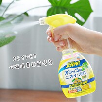 Joyset Japan imported dog and cat cleaning deodorant dog cat urine precise odor removal stool odor after spray