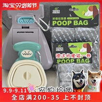 Hewp dog toilet picker pet out cleaning supplies shovel dog dog feces clip to send garbage eco bag
