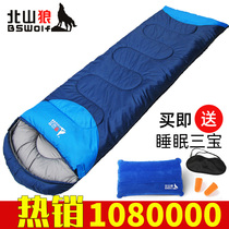Beishan Wolf sleeping bag camping adult portable winter thick down cotton lunch break outdoor camping travel Indoor