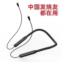  Sonofil wireless Bluetooth headset upgrade cable MMCX halter neck new 5125 suitable for Sony Senhai Audio-technica