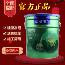 China Resources paint pure environment A pure environmental protection net aldehyde five-in-one interior wall latex paint pure environment a net aldehyde S20007 formaldehyde-free