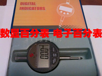 Shangshen digital dial indicator Indicator indicator electronic digital percentile indicator 0-12 7