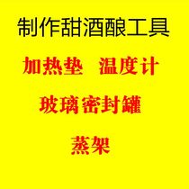 Make Sweet Wine Brewery Insulation Tool Thermometer Heating Cushion Steam Rack Insulation Mat Glass Jar Tan Sauerkraut