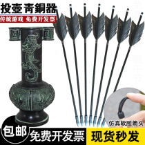 Phoenix throwing pot game props antique bronze Mid-Autumn Festival National Day traditional Hanfu Festival shopping mall activity warm-up