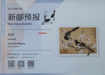 2017-21 Magpie New Post forecast