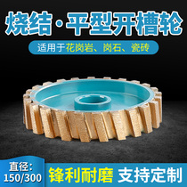 Stone edging machine grinding wheel 150 300 Flat slotted sintered wheel Groove diamond wheel Slotted wire drawing abrasive