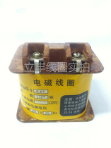 DW15 electromagnetic coil all copper guarantee factory direct sales