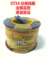CT14 opening coil operating mechanism opening coil factory direct sales all copper quality assurance