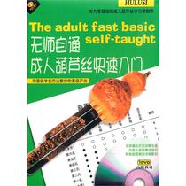 No-teacher self-communication into human Hulusi Quick Start 1DVD Optical