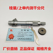 Shangshen two-point internal test micrometer Inner diameter micrometer 5-30 25-50 50-75 75-100-125-200