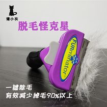Cat comb to remove floating hair Cat hair cleaning comb hair special short hair Long hair cat dog Pet Fumei cat hair removal artifact