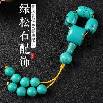 Dawn专用文玩堂：绿松石组合 绿松石四不佛-绿松石四不佛促销价格、绿松石四不佛品牌- 淘宝