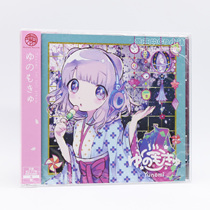 Yunomi similar to the total sales volume of Yunomi