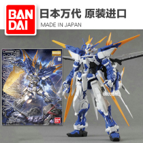 Spot Bandai MG MBF-P03D Astray Blue Frame Blue Heresy Blue Confused D type