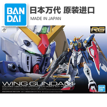 Spot Bandai RG 35 1 144 Mobile Suit Gundam W Flying wing Gundam animated version TV version wing