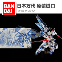 Spot Bandai PB limited RG Strike Freedom Assault Freedom Gundam titanium alloy electroplated version