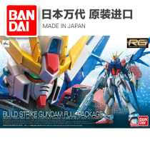 Spot Bandai RG 23 1 144 Creator Creation Raid Create full equipment Expansion Raid High