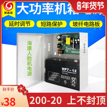 New Jiacheng 12v5a access control special power supply 3A chassis power supply battery 6A Haikang face power supply transformer