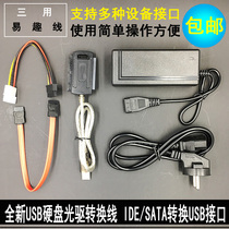 Easy drive line IDE to USB SATA to USB parallel port serial hard disk to USB with power optical drive to USB2 0
