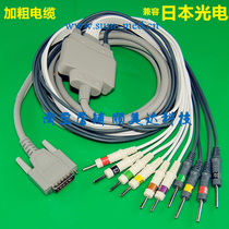 Japan Optoelectronics Shanghai Photoelectric Electrocardiograph Lead Line 12 Lead ECG-9130P ECG-1350P