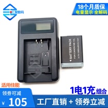 NB-13L battery charger applies Canon G7X2 G7X2 SX620 SX620 SX720 G7X G7X G7X camera