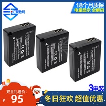 BLE9E battery lx100 applicable Panasonic GF3 GF5 GF6 GX7 GX9 GX85 camera BLG10E