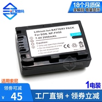 Applicable Sony NP-FH50 NPFH50 NPFH50 a230 a290 a380 a330 a390 HX1 HX1 HX1 camera battery