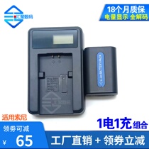 Applicable Sony NP-FH50 a230 a230 a290 a380 a390 a390 HX1 camera battery charger