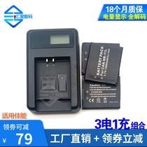 Applicable Canon NB-11L Camera battery charger IXUS125 245HS A2500 A4000 A4000