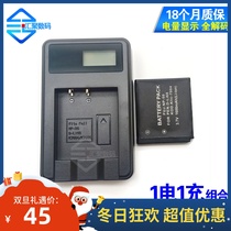 FNP50 battery charger application Fuji X10 X20 F605 F85 F505 F900 F200 camera accessories