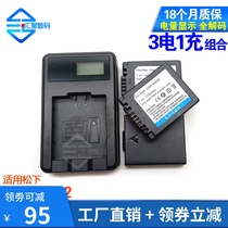 Applicable Panasonic DMC-FZ1 FZ2 FZ2 FZ4 FZ4 FZ20 CGA-S002E CGA-S002E CGA-S002E camera battery charger