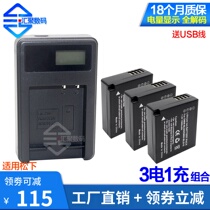 Application of Panasonic DC15 GF3 GF3 GX7 GX7 BLG10 DMW-BLE9E DMW-BLE9E DMW-BLE9E battery intelligent single seat