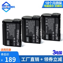 EN-EL15 single anti Z6 Z7 Z7 D500 battery applicable Nikon D800 D750 D750 D7000 D610 D610