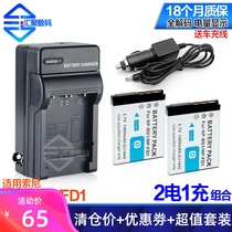 For Sony DSC-T77 T200 T700 T900 T300 NP-BD1 FD1 camera battery charger