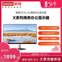 Lenovo ThinkVision X27q 27-inch 2K narrow bezel IPS screen Built-in speaker display