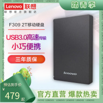 Lenovo Lenovo F309 2T 2T Hard Disk usb3 0 High Speed Mobile Hard Disk 2TB Multisystem Compatible