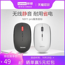 Lenovo wireless mute mouse N911 Pro Home Office game desktop notebook universal girl portable