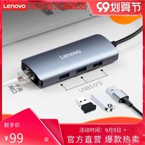 Lenovo USB extender splitter U03 gigabit network interface converter laptop expansion HUB