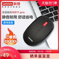 Lenovo Wireless Mouse Mute N911Pro Home Office Desktop Laptop Universal Mouse Schoolgirl