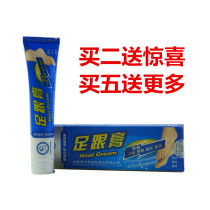 Qili Kang heel cream foot crack heel peeling soften skin care 25g moisturizing buy send