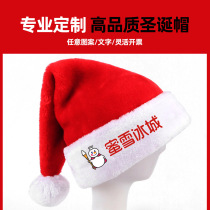 Custom Christmas hats adult thickening long plush children Christmas Eve dress costume Gift Decoration Gift Prints logo