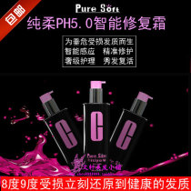  Jiao Yue Pure Weak acidic Hair Nourishing Repair Cream PH5 0 Smart Repair Conditioner Supple Repair 600ml