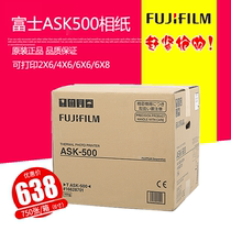 Fuji new high-gloss material 6 inches ASK500 sublimation machine special photo paper 2x4x66X8 inch printing paper