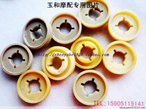 New stock West Lake XH sail India King JOG Yamaha 90 plastic gear oil pump gear