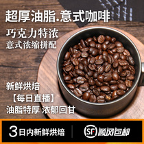  Chocolate extra strong refreshing mellow acid-free Italian concentrated American fresh deep roasted black coffee beans