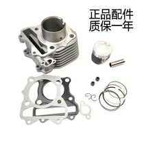 Motorcycle VR125 HJ125T-19 HJ125T-19A sleeve cylinder assembly medium cylinder piston piston ring